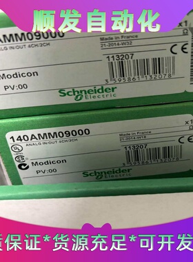 施耐德模块140AMM09000 140DAO85300--议价商品