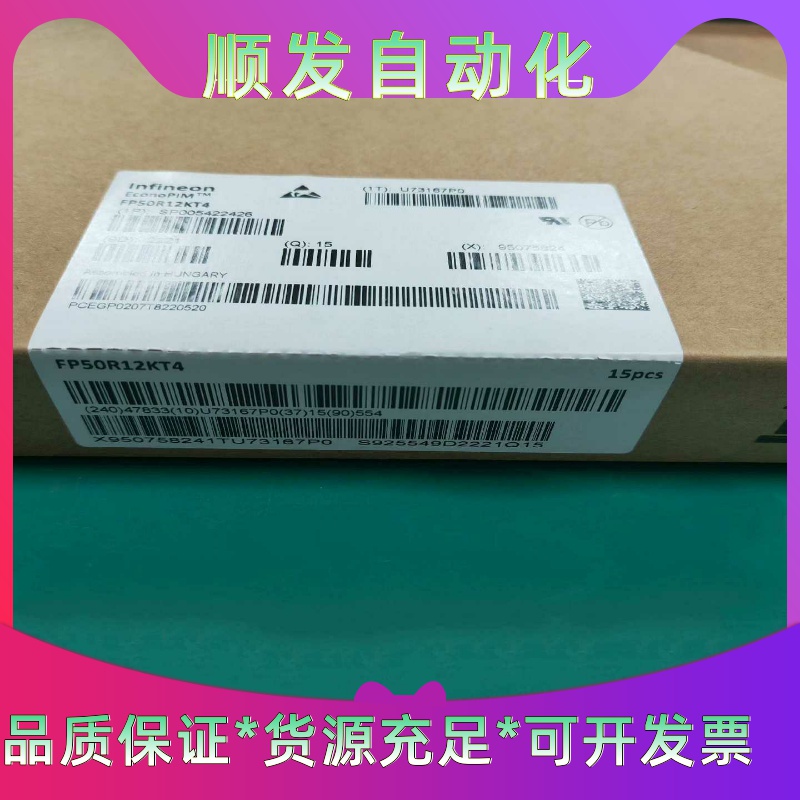 英飞凌模块FP50R12KT4 50A 1200V 现货热销一议价商品