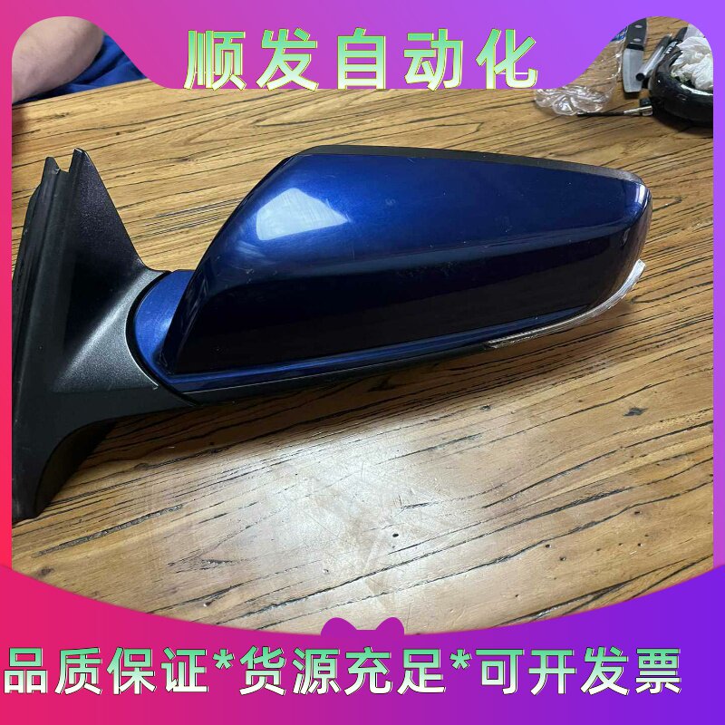 雪佛兰迈锐宝后视镜总成，原装拆车件，蓝色镜面，成色如图，有轻