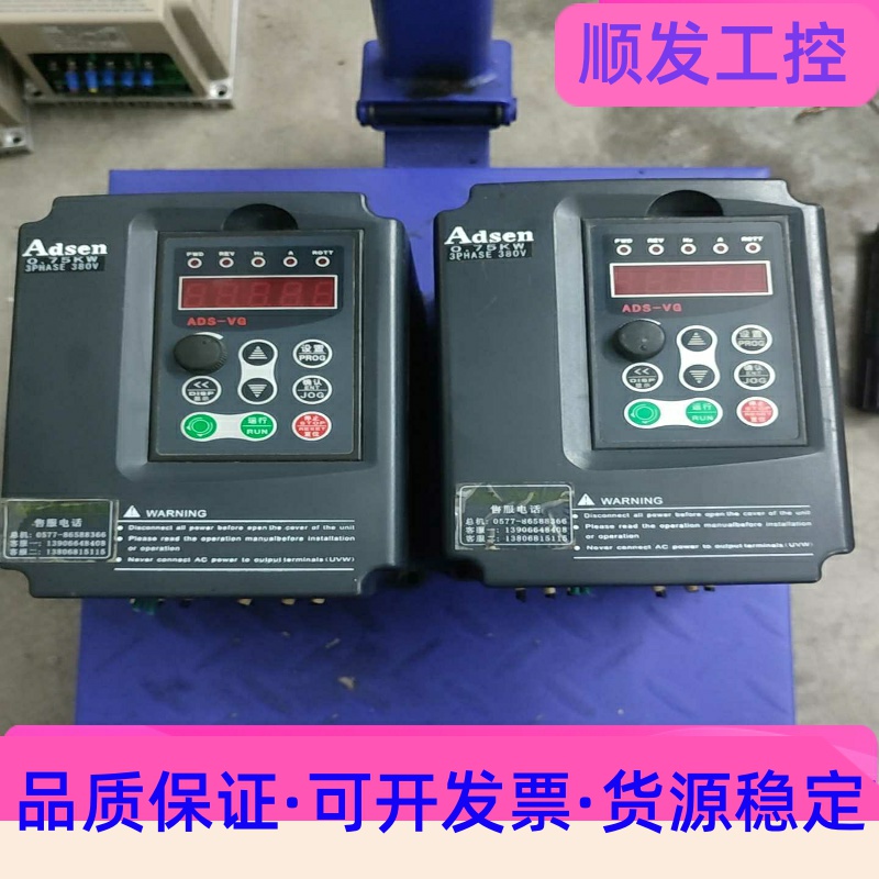 拆机艾得森变频器Adsen380伏,0.75KW拆机测试过好一议价商品
