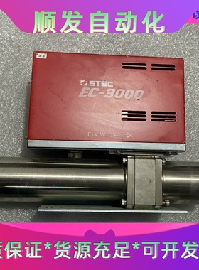 STEC流量计EC-3140  50MM H2O拆机议价一议价商品