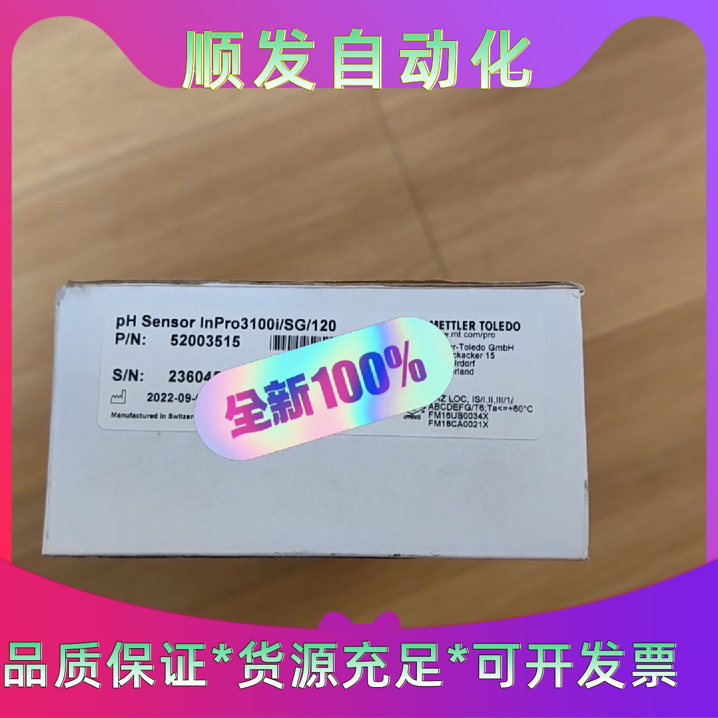 全新梅特勒pH电极在售的是InPro3100iSG1