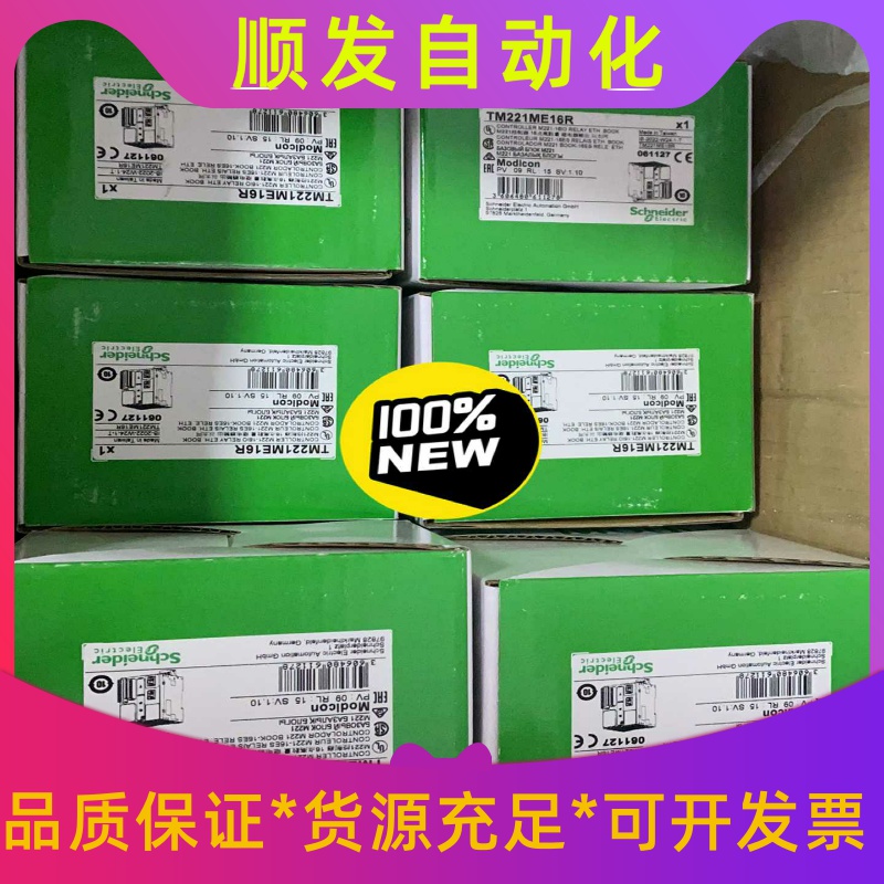 TM221ME16R TM221ME16T TM221ME1--议价商品