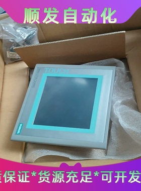 西门子触控屏幕mp277，全新未使用6AV6643-0CB01--议价商品