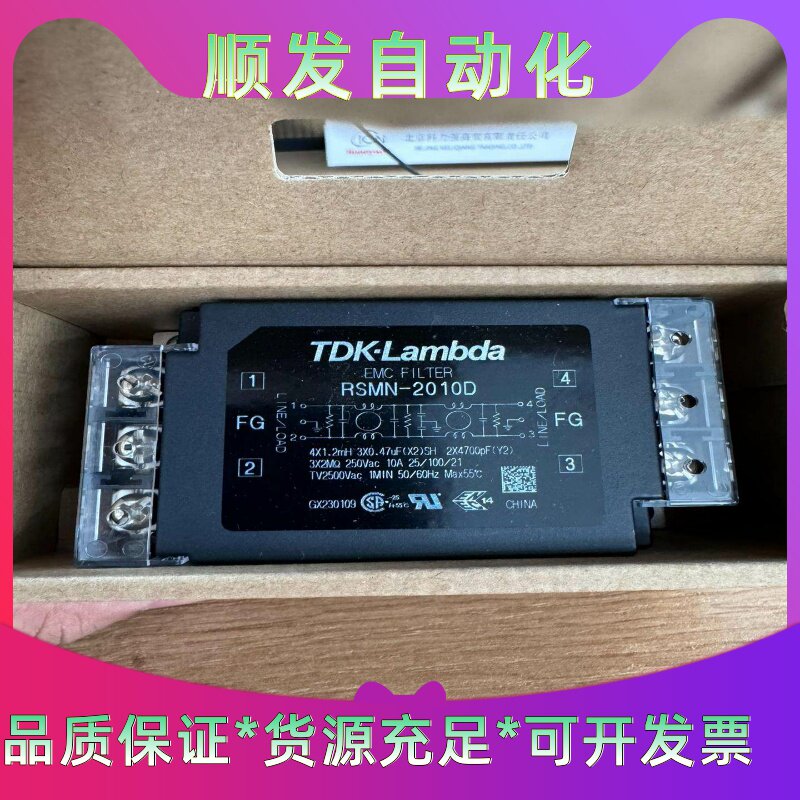 日本TDK-Lambda东电兰达电源线路EMC滤波器，RS--议价商品