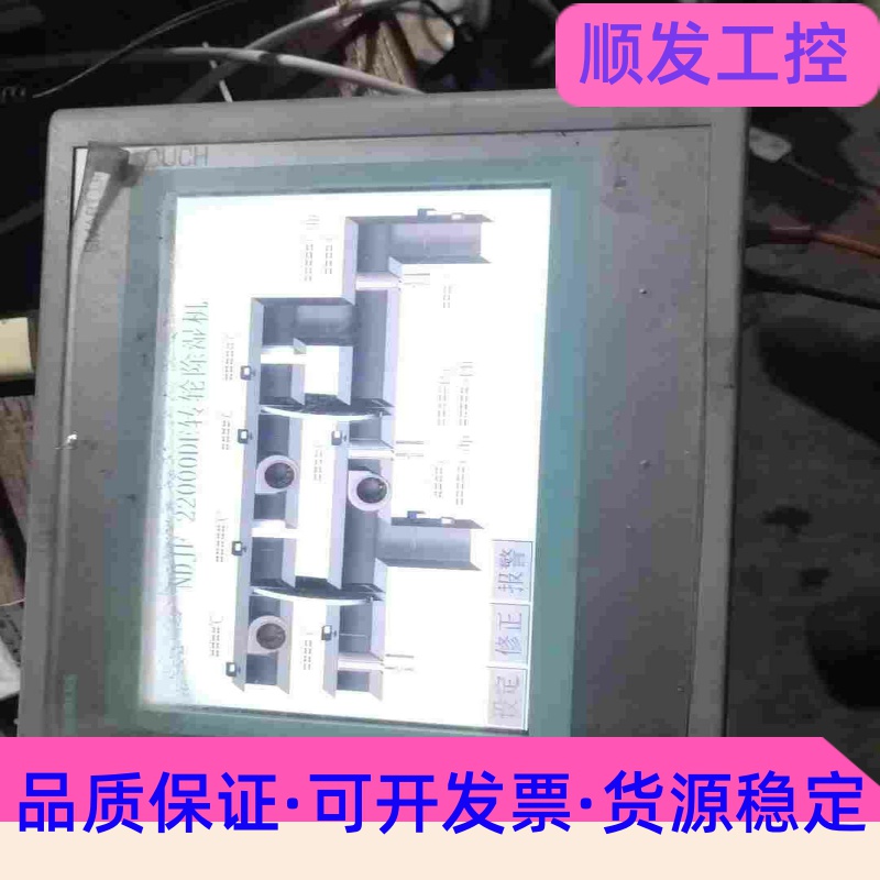 西门子触屏一块,成色型号见图片。需要的私聊吧--议价商品