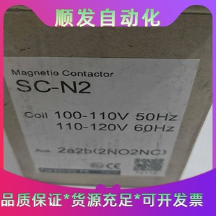 全新SC-N2/AC110V，1个，单价180元--议价商品