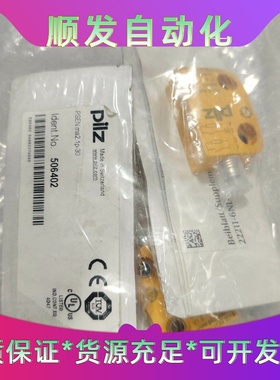 全新PILZ传感器506402--议价商品