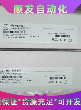 全新海康威视MV-CE013-80GC彩色相机，130万像素--议价商品