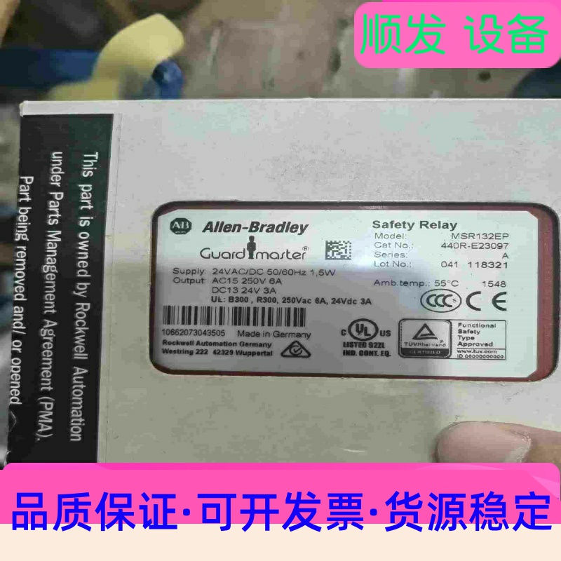 440R-E23097 MSR132EP全新议价一议价商品