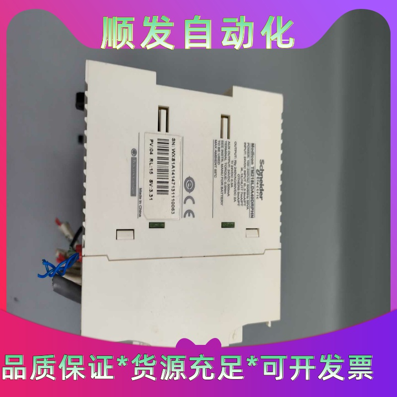 9成新施耐德TM218LDA40DRPHN一手拆机资源--议价商品