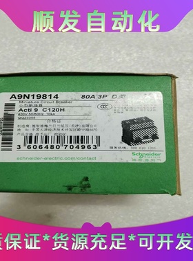 施耐德小型断路器A9N19814--议价商品