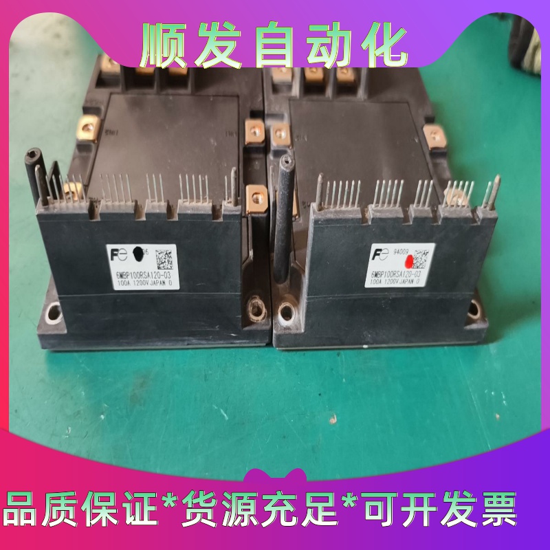 富士IGBT模块 6MBP100RSA120-03，功能正常--议价商品