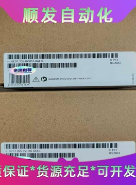 6ES7355-0VH10-0AE0西门子模块，全新未拆--议价商品