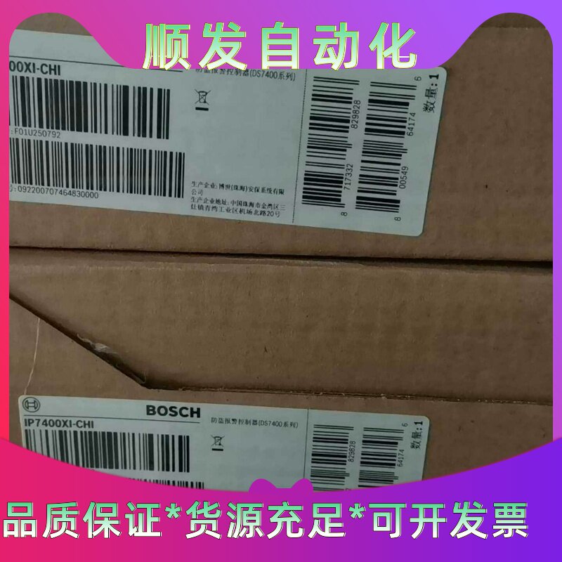 全新博世总线制报警主机IP7400xI含键盘DS7447V--议价商品