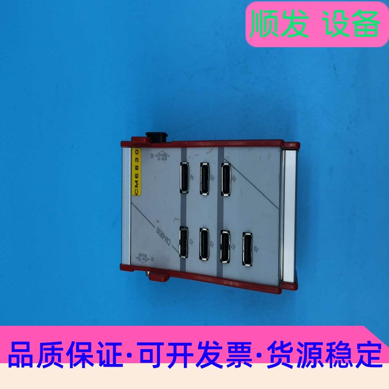 CM-6830模块GC6-830 一手拆机资源 成色如图 包--议价商品