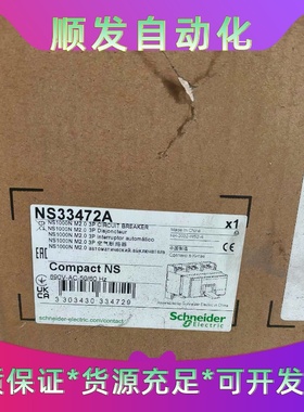 施耐德NS33472塑壳断路器，NS33472A，NS100--议价商品