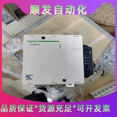 施耐德LC1D410Q7C接触器，线圈380V，全新原装正品--议价商品