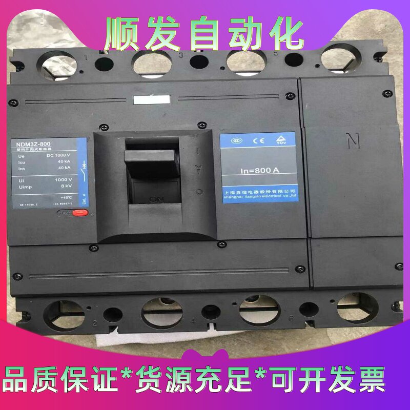 良信NDM3Z-800/4321断路器。--议价商品