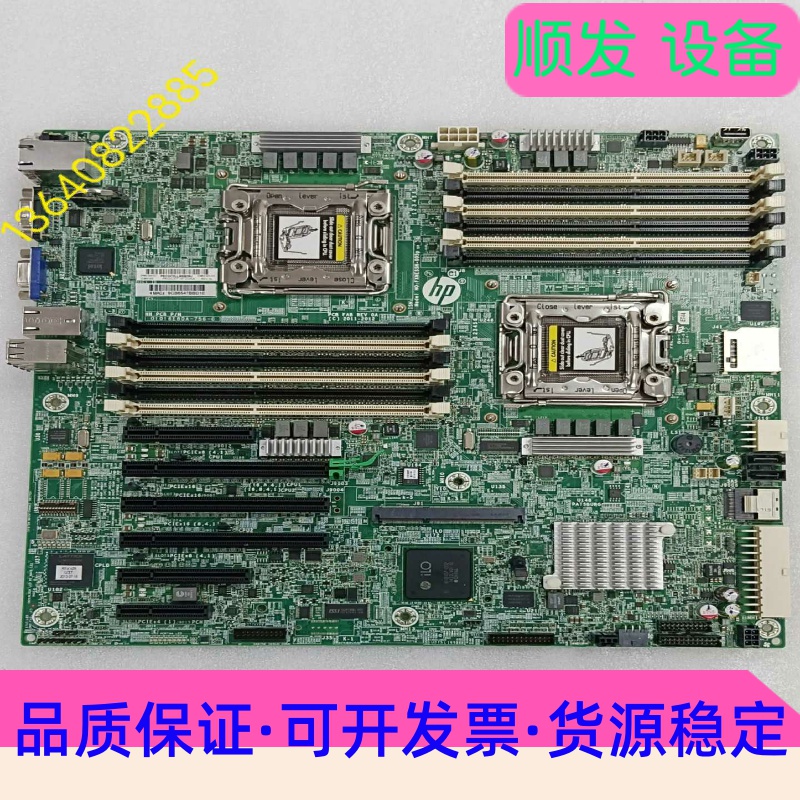 原装惠普HP ML350E GEN8 V2塔式服务器主板一议价商品