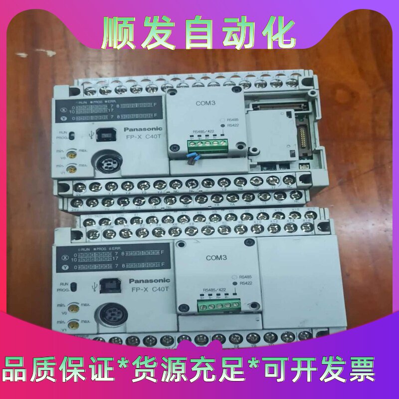 Panasonic松下PLC控制器FP-XC40T/AF--议价商品