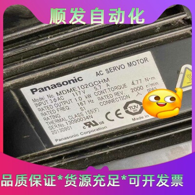 MDME102GCHM松下电机现货--议价商品
