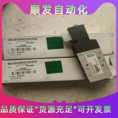 ASCO YA2BA4522G00040电磁阀美国ASCO电一议价商品