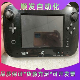 任天堂二手wiiu体感游戏机，看图，无配件裸机出售--议价商品