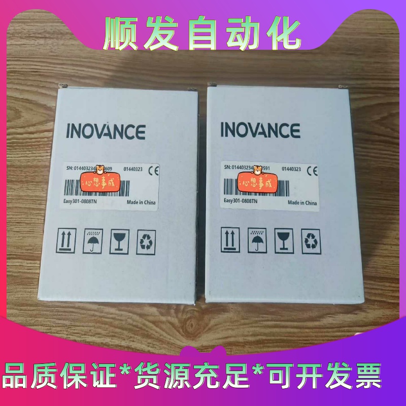 全新汇川PLC，EASY301-0808TN一议价商品