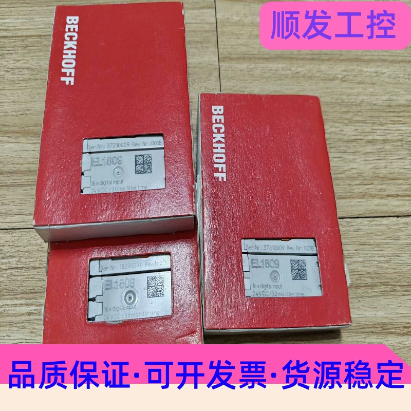 倍福BECKHOFF数字输入模块，型号EL1809，16路数--议价商品