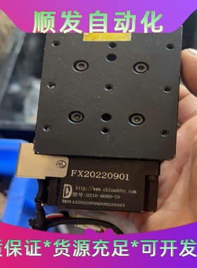 骏河精机高精度电动光学位移平台，型号FX20220901，成一议价