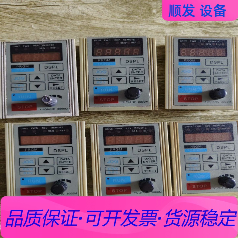 变频器面板   誉强小板YUQIANG 3000M一议价商品