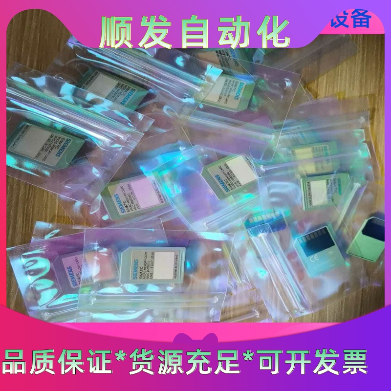 西门子内存卡，64kb，128kb，512kb，2m，4m，一议价商品