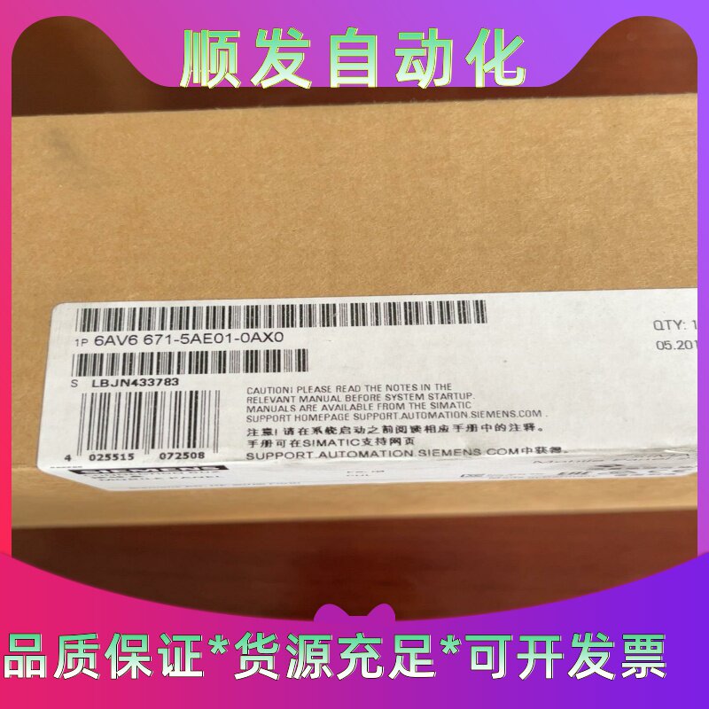 西门子 接线盒6AV6671-5AE01-0AX0 全新原装--议价商品