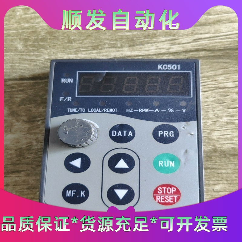 变频器面板  科川KC501一议价商品