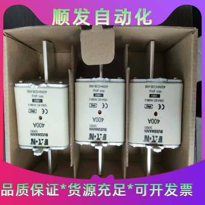 巴斯曼熔断器400NHG3B-690 全新原装 价格便宜一议价商品