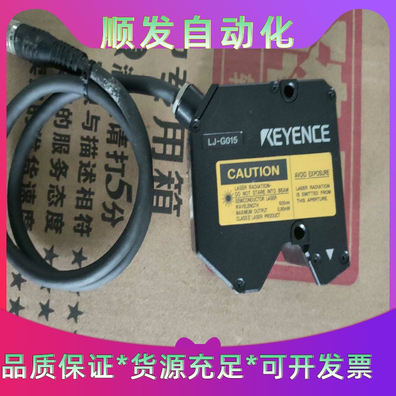 基恩士 LJ-G0152 激光位移传感器拆机功能包好500一议价商品