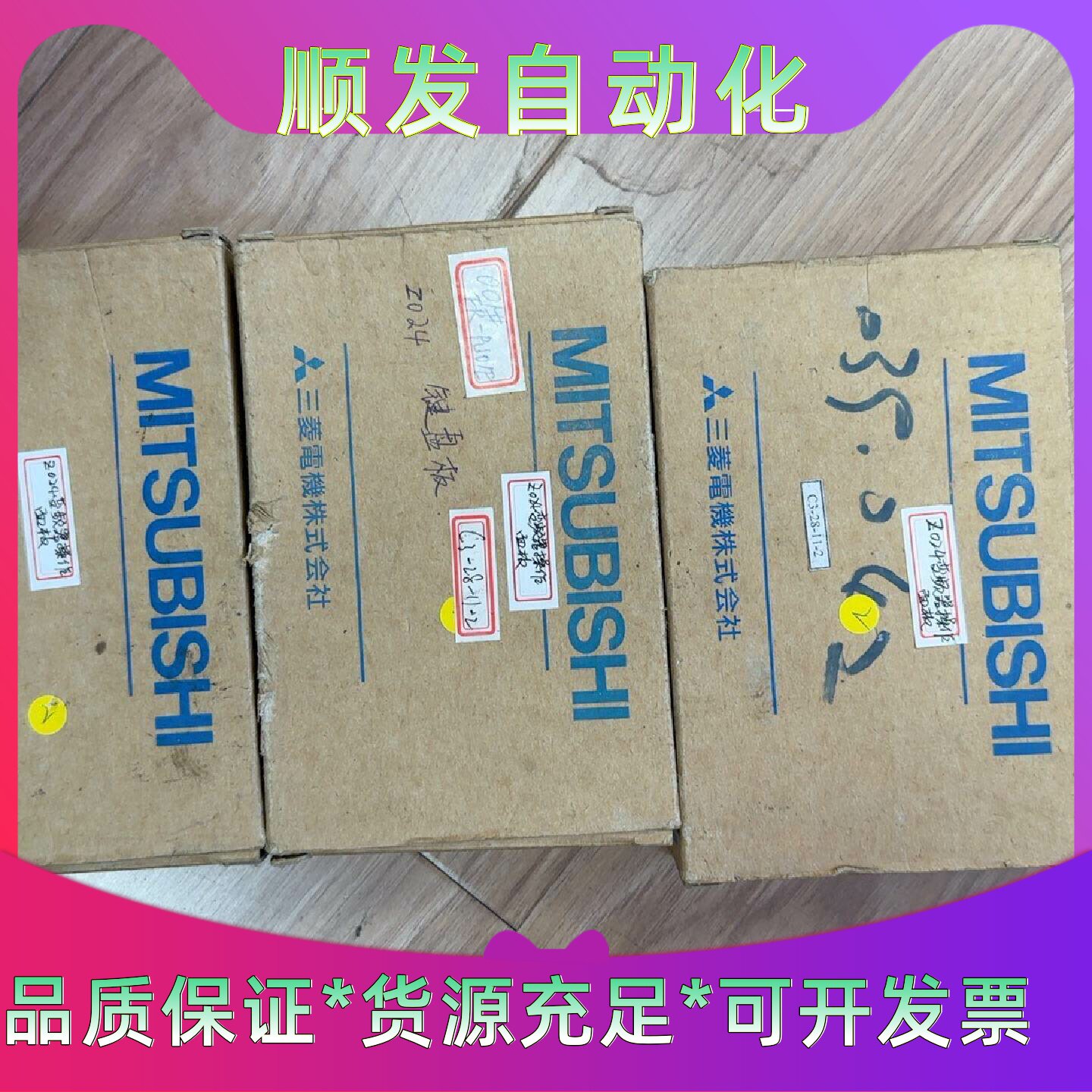 三菱2024变频器操作面板
