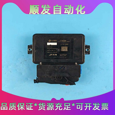 荣威i6电子手刹模块，电子手刹电脑，底盘管理模块，10757--议价