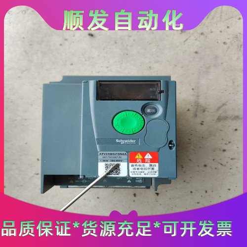 施耐德变频器ATV310HU15N4A 1.5KW  拆机包一议价商品
