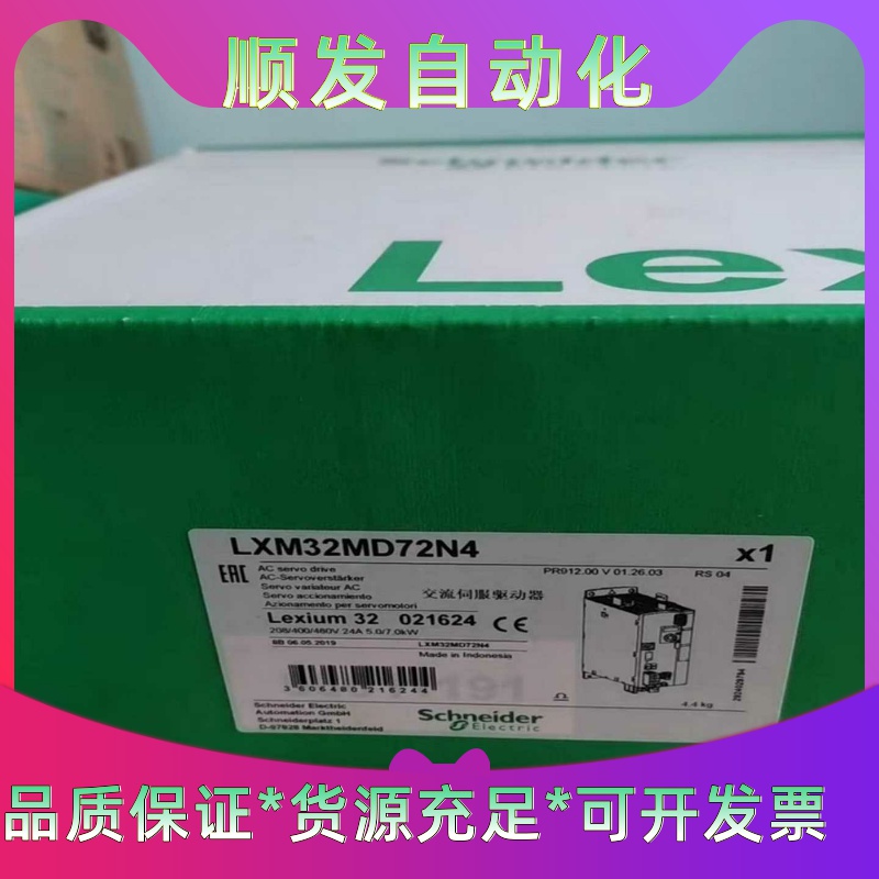 施耐德伺服驱动LXM32MD72N4，全新原装正品，有需要联--议价