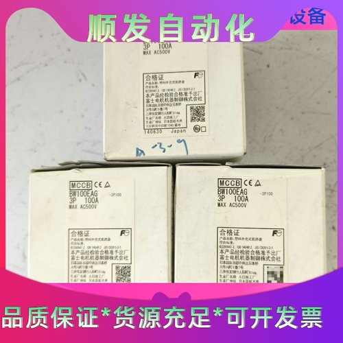 富士BW100EAG开关断路器3P100A一议价商品