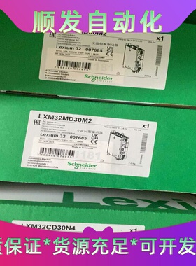 LXM32MD30M2施耐德全新原装伺服驱动器议价--议价商品