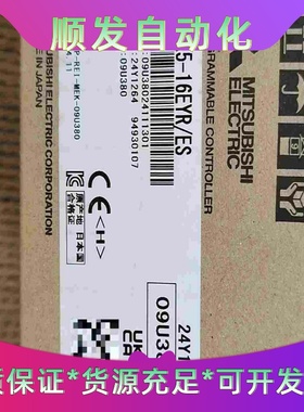 三菱MELSEC可编程控制器，型号FX5-16EYR/ES，一议价商品
