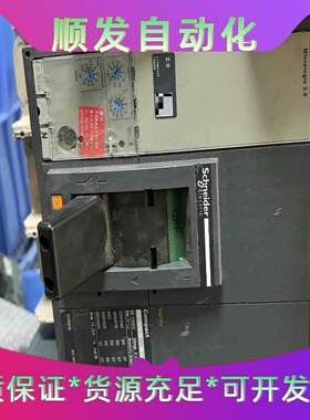 施耐德塑壳NS1600N--议价商品