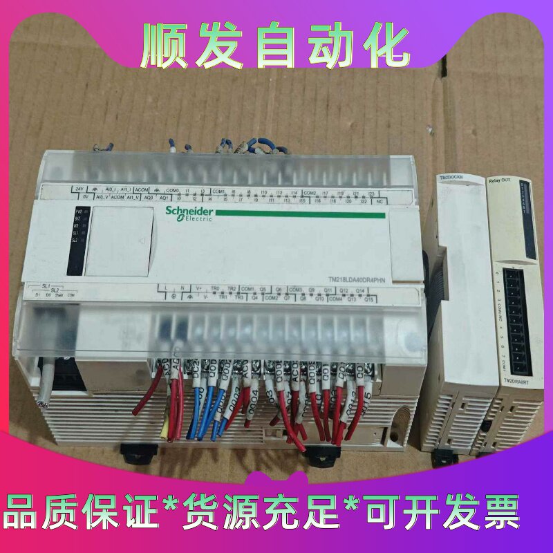 原装拆机施耐德PLC编程器型号TM218LDA40DR4PH--议价商品