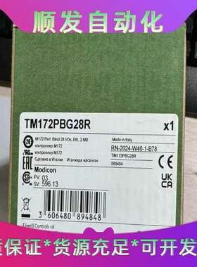TM172PBG28R，施耐德全新原装正品，有需要联系--议价商品