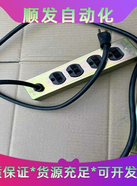 美国原装测试机拆的原装荷宝插排、荷宝插座两只带原装线长1.9--