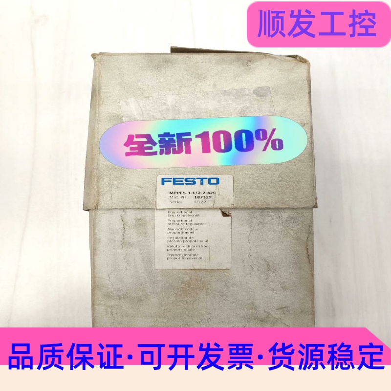 全新FESTO费斯托先导式比例调压阀MPPES-3-1/2---议价商品