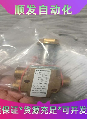 HERION电磁阀2401103阀体全新--议价商品